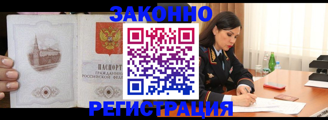 прописка от собственника в Курчалом